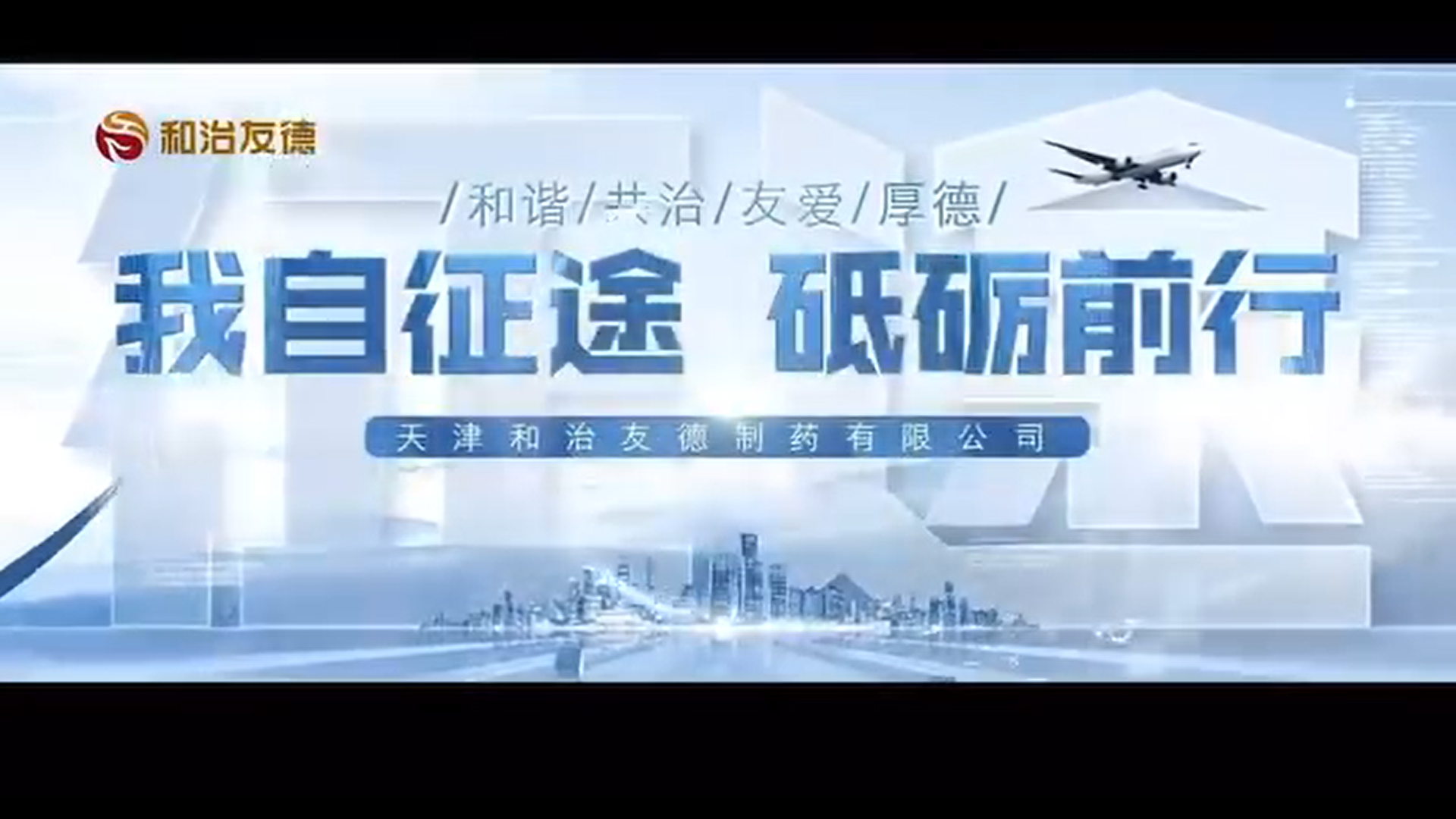 我自征途   砥砺前行